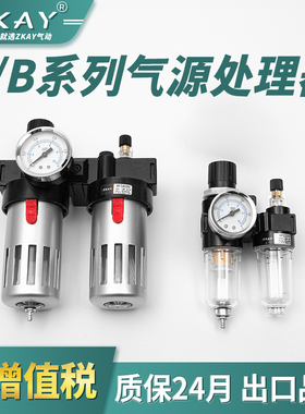 AFC2000/BFC4000气源处理空压机过滤器减压调压阀二联件气动气泵