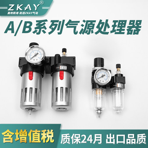 afc2000bfc4000气源气动空压机