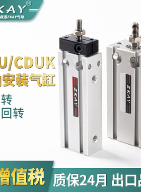 自由安装气缸小型气动CDU6/10/16/20/25/32-5DX10X15带导杆CDUK