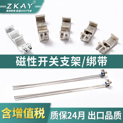 SC标准气缸磁性开关固定支架CS1-F-U安装铝支架 SC气缸32-160缸径