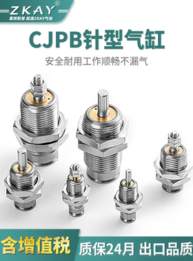 微型单动针型外螺纹单作用迷你小气缸CJPB6X10X15-5*10X15X20-B