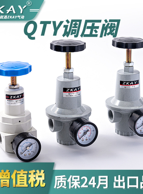 QTY气动调压阀空压机减压阀气体压力调节阀08/10/15/20气源处理器