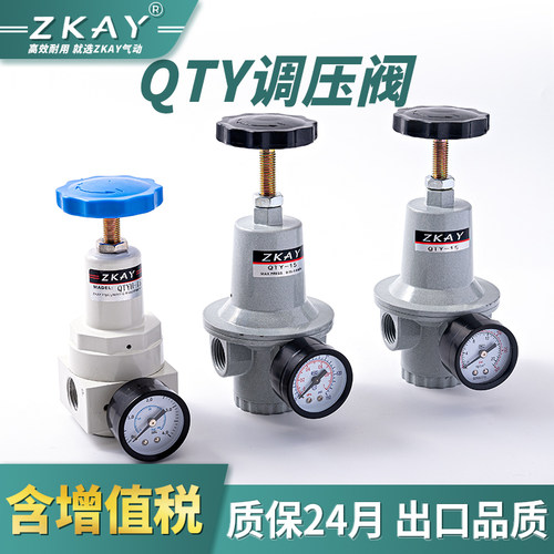 QTY空压机调压阀减压阀