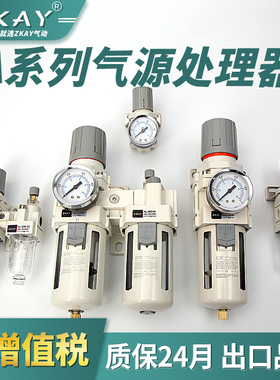 AC2010-02/AC4010-04 空压机油水分离过滤器气动二三联件调压阀