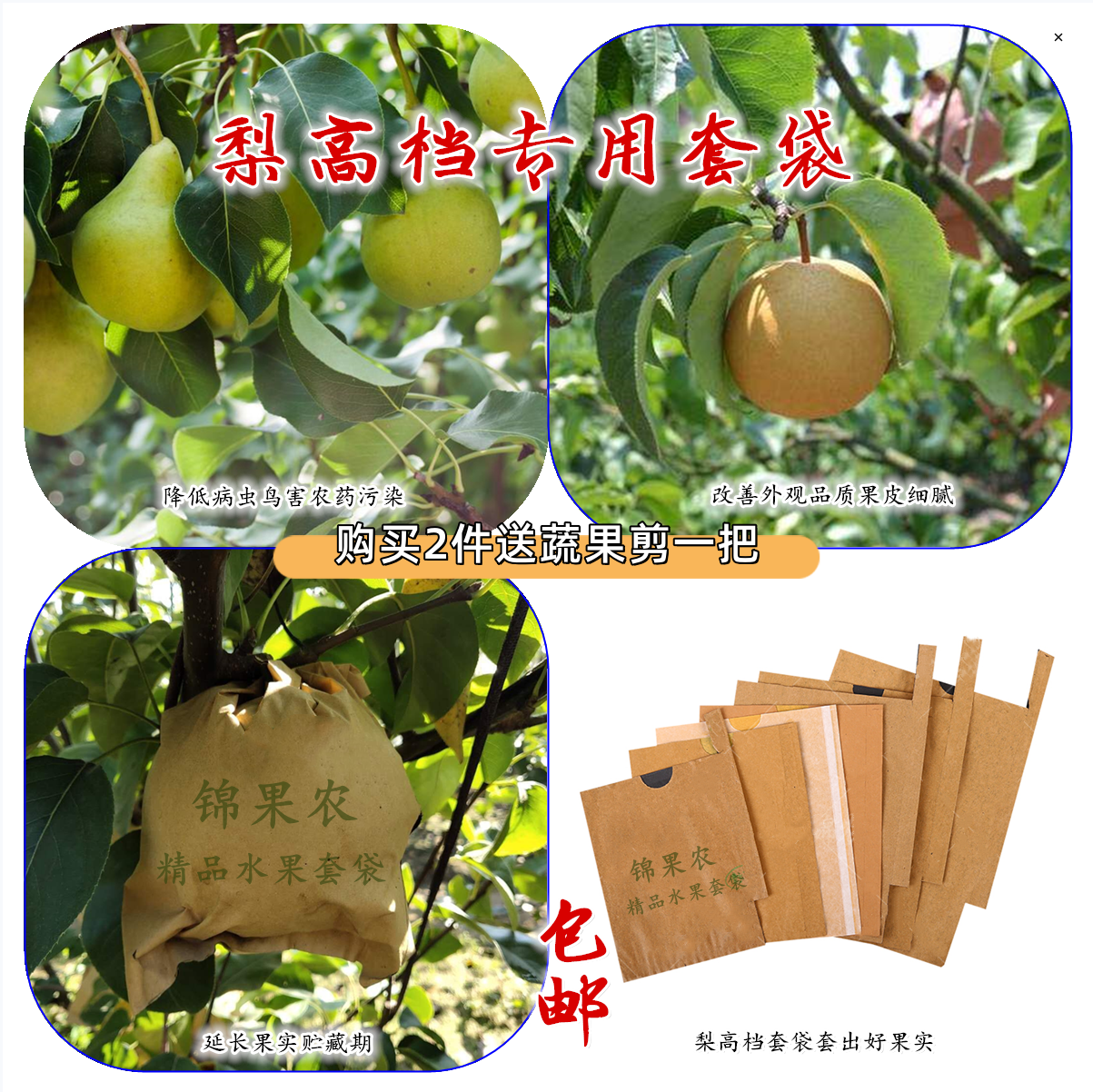 梨专用套袋厂家直发量大从优