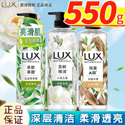 力士植萃白檀木香沐浴露含A醇紧致弹嫩香氛沐浴乳持久留香正品