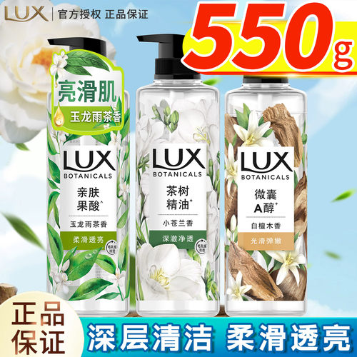 力士植萃白檀木香沐浴露含A醇紧致弹嫩香氛沐浴乳持久留香正品