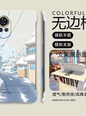支架下雪风景适用华为nova12手机壳nova11se无边框Nova12pro散热nova11ultra新款半包11pro超薄硬防摔套女款