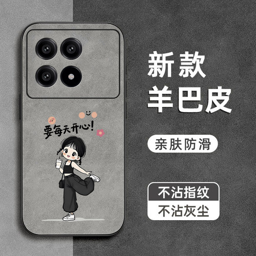 要每天开心适用红米k70至尊版手机壳k70e羊巴皮k60pro全包k50电竞版防摔k40s软k30硅胶k20pro男女新款保护