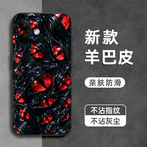 克鲁苏之眼适用红米note17手机壳note15pro羊巴皮note14/13pro+全包12Turbo防摔11tpro软11e硅胶10pro男款
