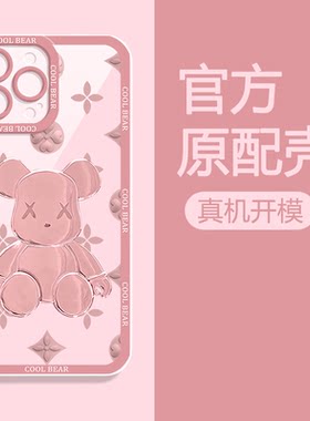 潮牌暴力熊华为优畅享50plus手机壳20plus镜头全包优30e软壳20se透明z新款20pro网红10s高级感10e套9plus/9s