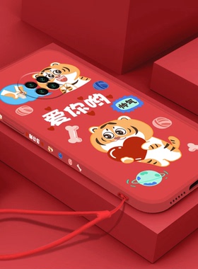 虎年红色吉利红米note9pro手机壳软壳红米note95G液态硅胶情侣男女小米10s镜头全包卡通防摔挂绳本命年保护套