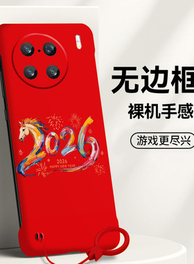 2026马年适用vivox90手机壳x90pro+无边框x80散热x80pro新款x70t半包y78+超薄y78plus硬y78m防摔y300pro外壳5