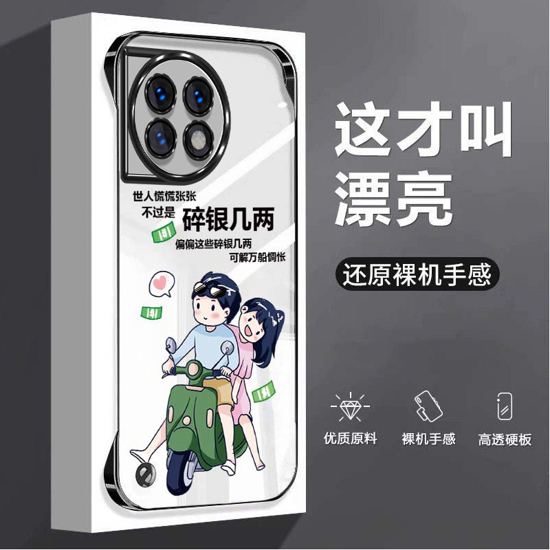 碎银几两适用一加ace5至尊版手机壳ace5竞速版电镀无边框ace3v散热ace2v防摔ace2pro半包1+11r保护套男女超薄