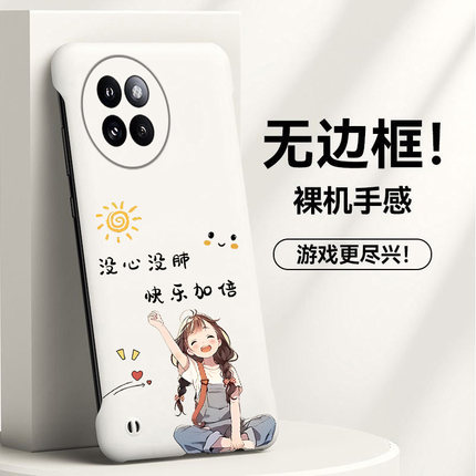 没心没肺适用小米civi4pro手机壳civi3无边框Civi2散热红米note9pro新款mix4半包4g超薄小米9硬1s防摔5g套女