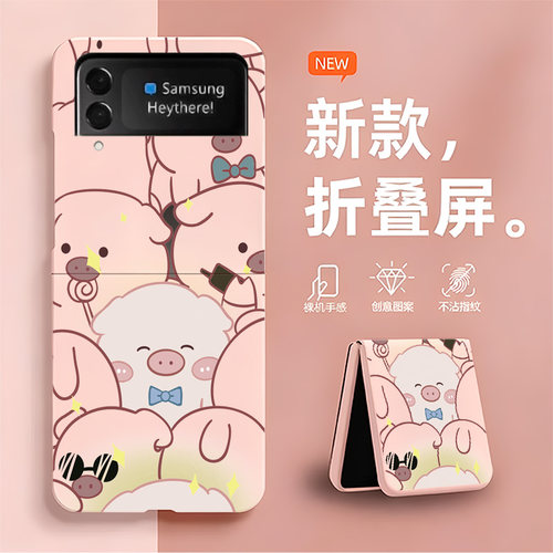 可爱猪猪适用于三星zflip4手机壳新款折叠屏galaxyzflip4无边框散热新款半包超薄硬防摔保护套男女情侣外壳5g