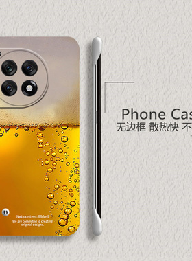 喝啤酒适用一加ace5手机壳1加13无边框ace2散热11r新款竞速版半包1+10pro超薄硬1+8防摔2v保护套1+12女9rt