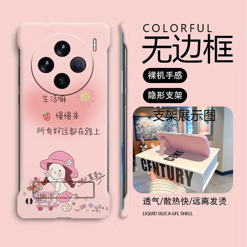 vivovivoX100亚克力卡通可爱半包