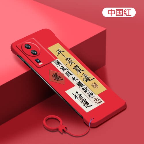 iqooneo7手机壳中国风
