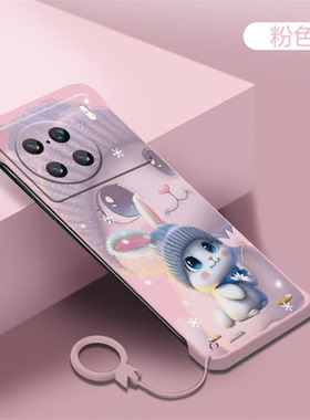 适用vivox90手机壳x90pro兔年x90pro+无边框x80磨砂x80pro散热x70超薄x70pro半包x70pro+可爱5g少女新款硬壳