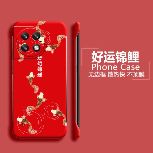 OnePlus一加一加Ace2Pro亚克力