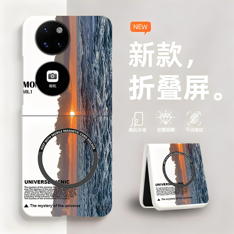 海洋日落适用华为p50pocket手机壳磁吸新款华为pocket2折叠屏weihua无边框散热新款半包超薄硬防摔保护套男女