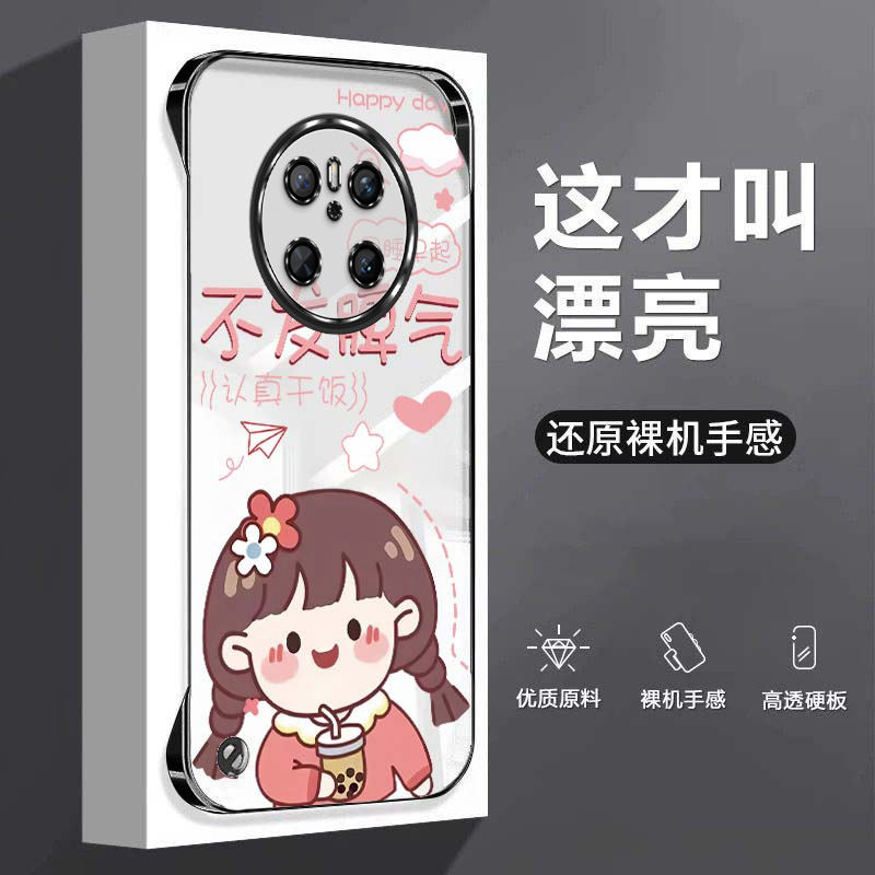不发脾气适用华为mate70手机壳mate60pro无边框mate50e散热mate40电镀mate30半包20x超薄RS硬防摔保护套男女