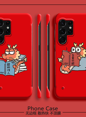 龙年红色适用三星galaxys23手机壳s23+新年s23ulta半包s22无边框s22+散热s22ultra超薄男女plus新款保护套硬