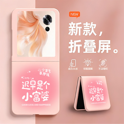 是个小富婆适用于荣耀Magic V Flip手机壳新款magicvflip折叠屏无边框散热新款半包薄硬防摔保护套男女情侣5g