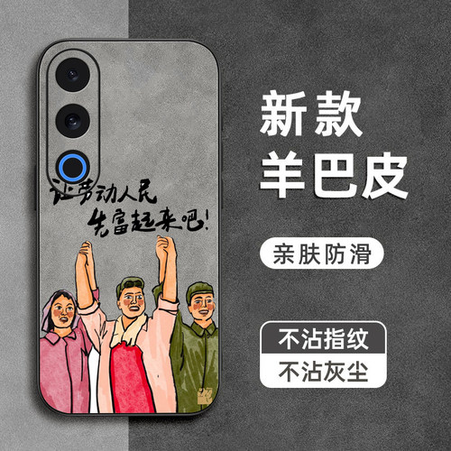 让人民先富适用魅族21note手机壳Meizu21pro羊巴皮魅族20全包18pro防摔17软note16pro硅胶男女新款保护套