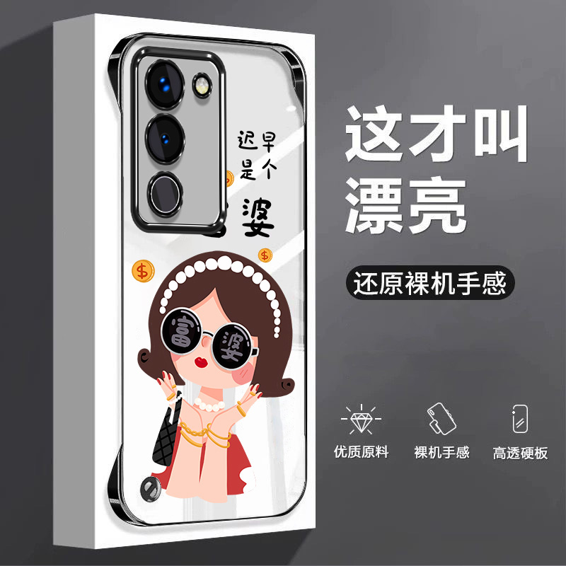 小富婆适用vivos17手机壳s15无边框s12散热s10pro超薄s9e电镀s16e保护套s7t半包防摔s15e硬s16男s17e女外壳