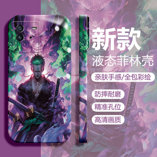 vivoiQOO硅胶动漫全包边