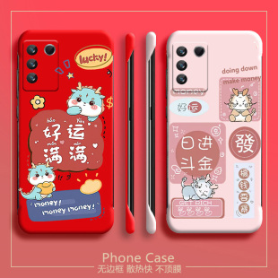 新年龙年适用vivos16手机壳s16e半包s16pro无边框s15e散热s12e超薄s10男v23女s9e新款 s7t保护套s12硬s1外壳潮