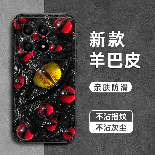 克鲁苏之眼适用红米k70至尊版手机壳k70e羊巴皮k60pro全包k50电竞版防摔k40s软k30硅胶k20pro男女新款保护