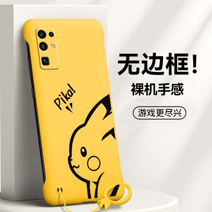 皮卡丘适用于华为荣耀30手机壳30pro+无边框v30超薄30青春版散热v20磨砂v10硬壳10i不顶膜20i男20s女30s新款
