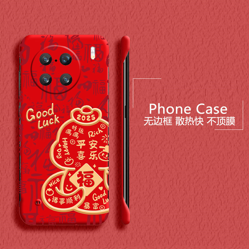 蛇年2025适用vivox90手机壳x90pro+无边框x80散热x80pro新年x70t半包y78+超薄y78plus硬y78m防摔y300pro外壳5