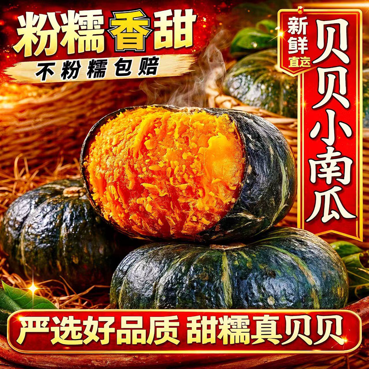 板栗味、软糯香甜宝宝辅食首选