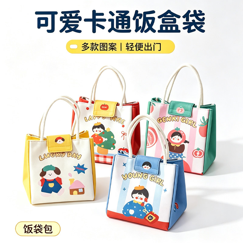 卡通可爱便当包大容量餐袋