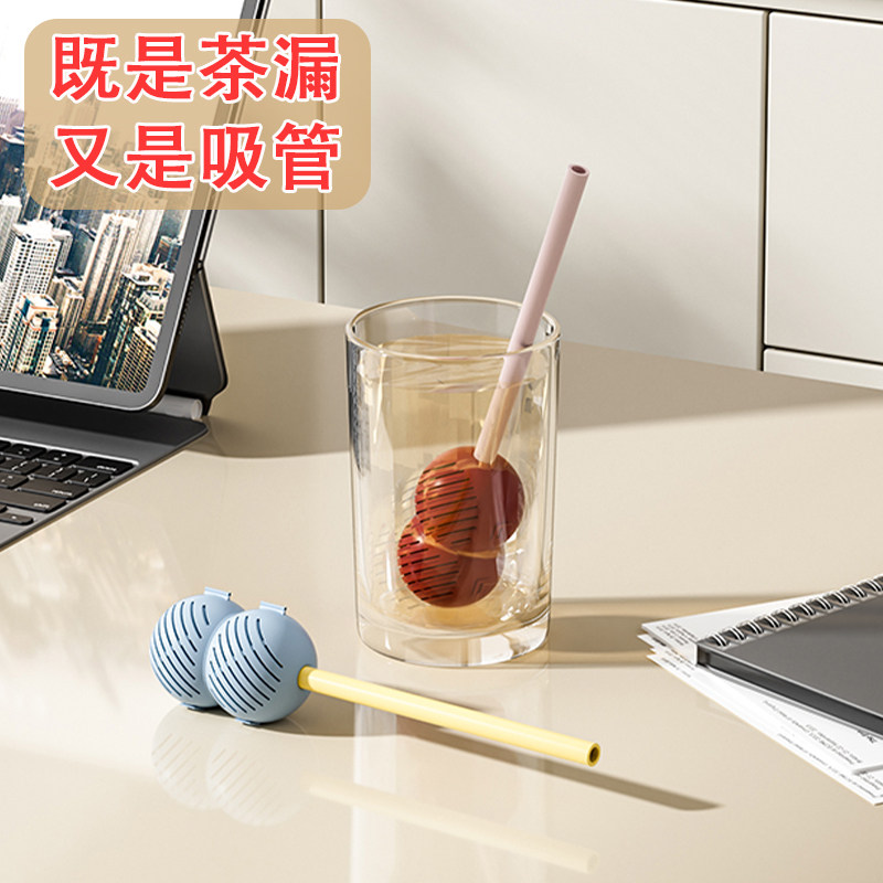 糖葫芦吸管茶漏耐高温茶叶过滤器花茶球茶仓带吸管家用滤残渣神器,餐饮具,吸管,淘宝优惠券,粉丝福利购,淘宝优惠卷