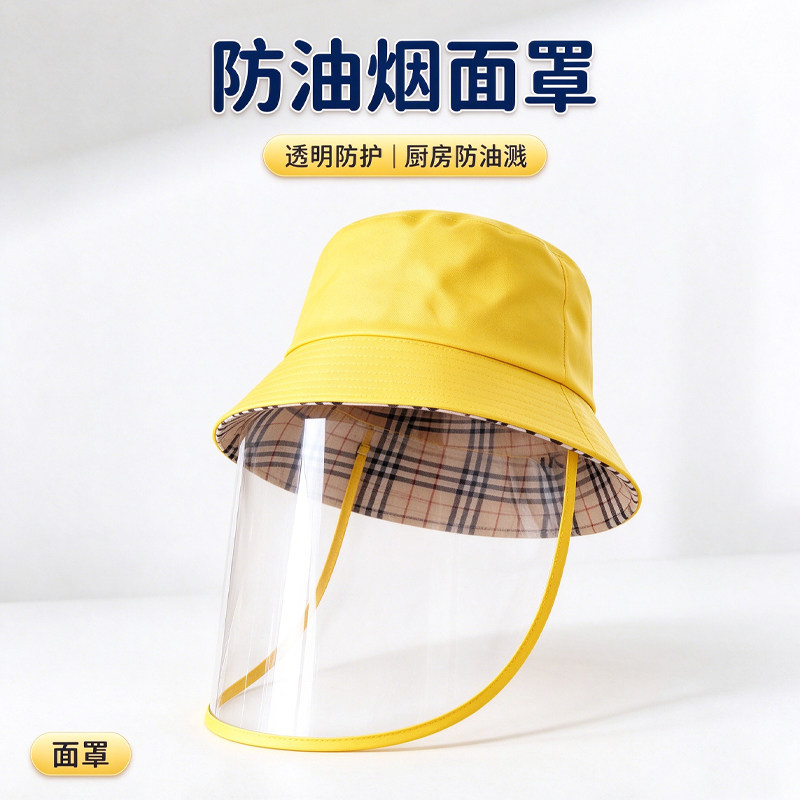 厨房透明防油面罩帽子女高清防雾大帽檐防油烟可拆卸炒菜防护面具