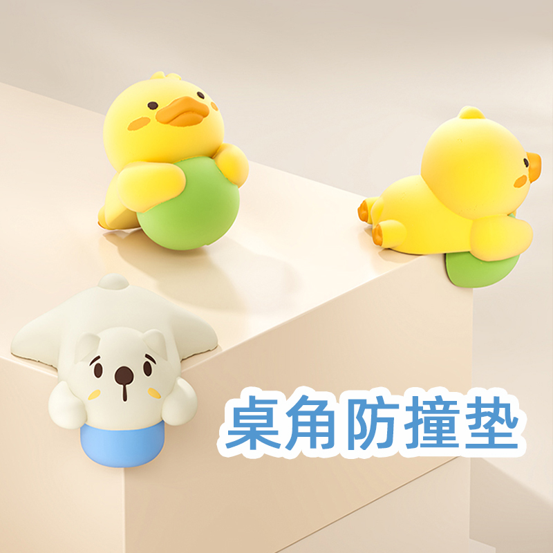 儿童桌角卡通防撞角茶几包角