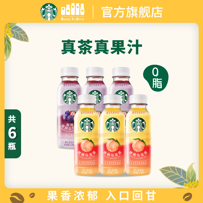 星巴克星茶饮果汁茶香气馥郁图片
