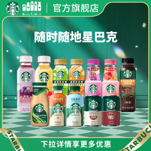 星巴克咖啡星选拿铁派克黑咖0脂便携组合口味任选 官方旗舰店