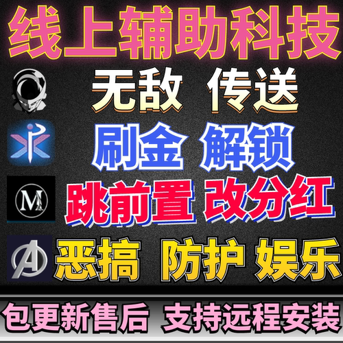 GgGtea5m辅助科技线上线下增强传承版pc端R战局内置阿尔法增强版