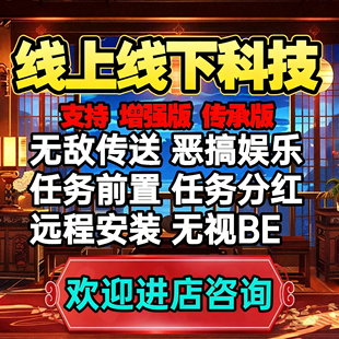 sgtea5m增强/传承线上科技R战局辅助修改器/pc端内置中文菜单娱乐