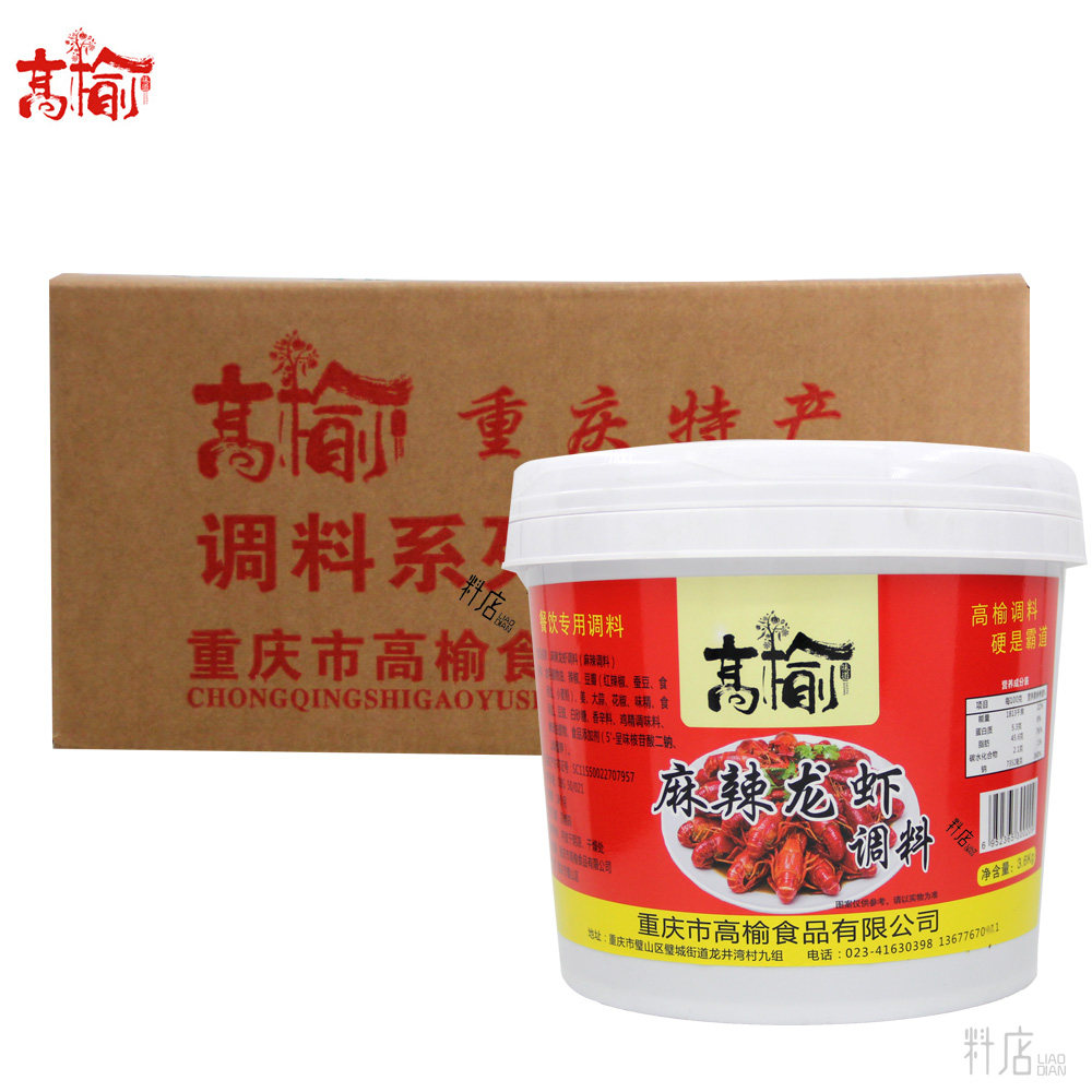 高榆麻辣龙虾调料3.6kg*2桶商用大桶炒田螺炒虾尾去腥提鲜调味酱,粮油调味/速食/干货/烘焙,小龙虾调料,淘宝优惠券,粉丝福利购,淘宝优惠卷