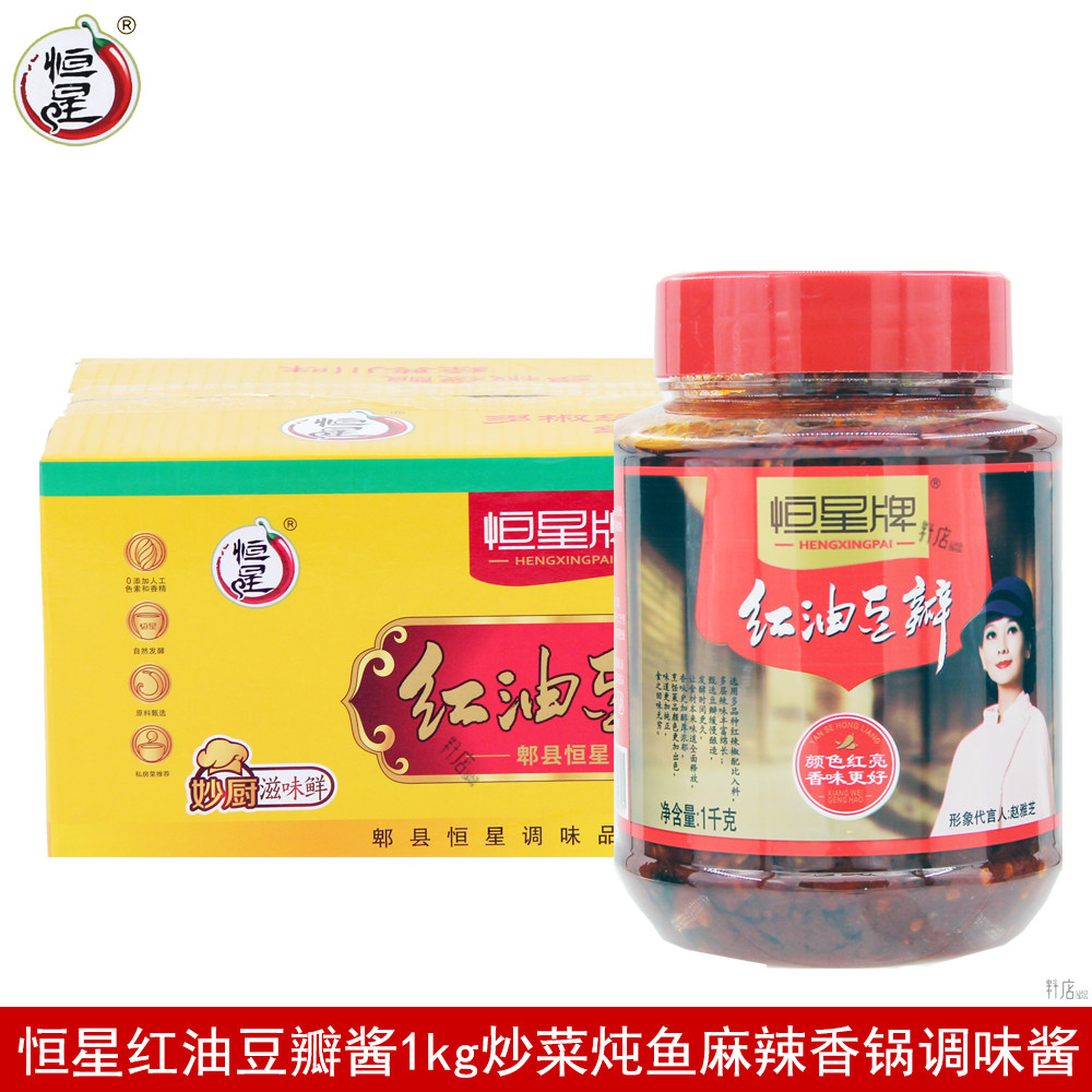 恒星红油郫县豆瓣酱炒菜