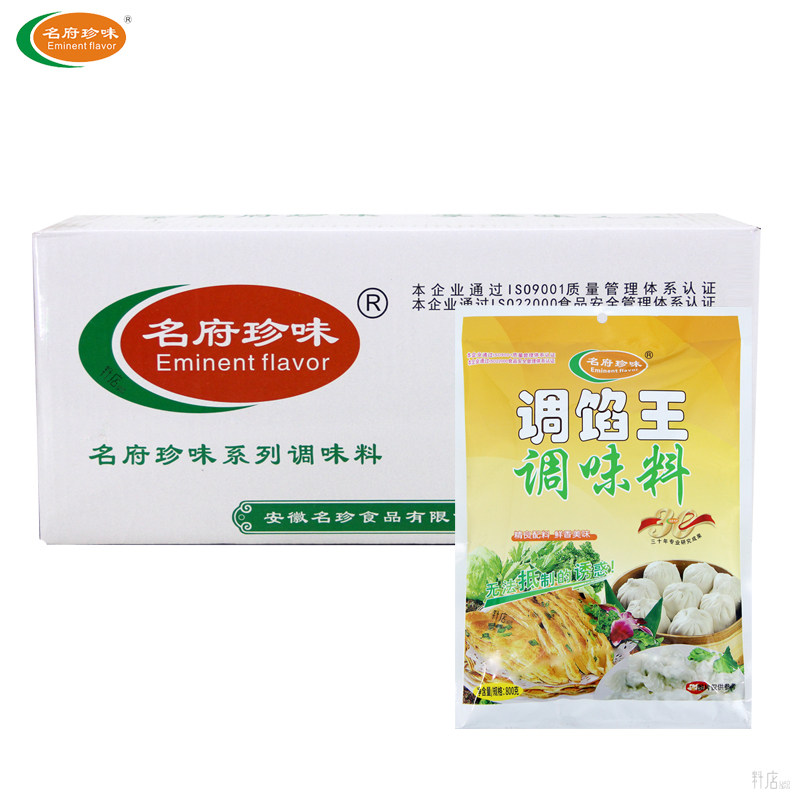 名府珍味调馅王800g10袋复合调味料包子饺子馄饨调馅提鲜调料整箱
