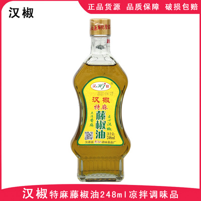 汉椒特麻藤椒油248ml商用凉拌