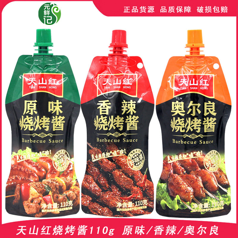 110g香辣奥尔良多口味烤肉酱